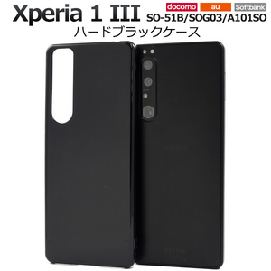 スマホケース 手帳型　Xperia 1 III SO-51B/SOG03/A101SO用ハードクリアケース/ブラック