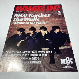 B-9 切り抜き　貴重！　NICO Touches the Walls　 光村龍哉、 古村大介、 ショウタロウ・ツシマ、 シンゴ・サカクラ