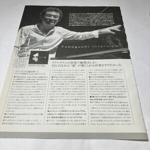 B-12 切り抜き　坪口昌恭小川文明小野塚晃勝田一樹増崎孝司