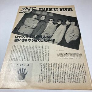 B16　切り抜き　貴重！　STARDUST　REVUE/スターダストレビュー/鈴木結女