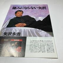 B16　切り抜き　貴重！　吉川晃司/矢沢永吉_画像4