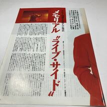 B16　切り抜き　貴重！　吉川晃司/矢沢永吉_画像2