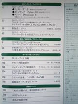 ◇MJ無線と実験 2002年3月号 ■真空管アンプ6種の製作　金田ステレオ長岡アクセサリ管野ハイヴィ管球江川福田寺岡_画像3