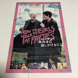 即決★映画チラシ★パーティで女の子に話しかけるには★エル・ファニング/アレックス・シャープ/ニコール・キッドマン★1枚