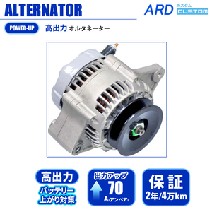 フォークリフト 7FD10 7FD14 7FD15 高出力 オルタネーター 27060-23370-71 101211-2900【互換対応品】バッテリー上がり対策 RR70-FK-01