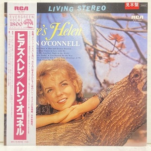 ●即決VOCAL LP HELEN O'Connell here's helen ヘレン・オコネル JP rjl2694見本盤STEREO84年盤 完品 未発表2曲付き。