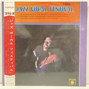 ●即決VOCAL LP JAZZ VOCAL FESTIVAL smj7305 国内初版補充表付き細帯 ペラジャケ DG STEREO Sarah Vaughan Tony Bennett Chris Connor