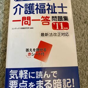 介護福祉士