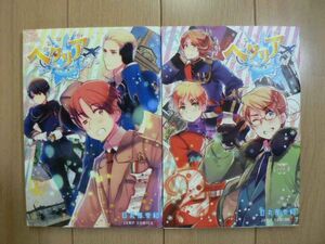 ヤフオク ワールド ヘタリア 漫画 コミック の中古品 新品 古本一覧 ヤフオク ワールド ヘタリア 漫画 コミック の中古品 新品 古本一覧