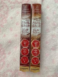 クリーミータッチライナー