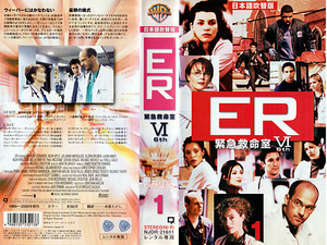 ◆レンタル落ちVHS◆ER 緊急救命室 シーズン6 vol.1 (1999-2000) ◆アメリカ・日本語吹替◆アンソニー・エドワーズ/ノア・ワイリー