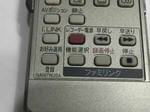 リモコン テレビ用　シャープ　GA567WJSA　　　BO103G