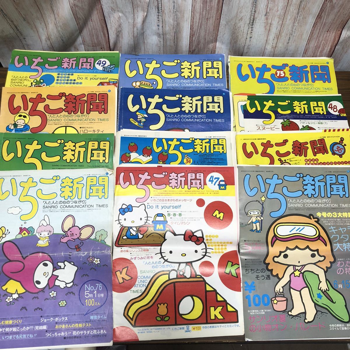 人気ブラドン 昭和レトロ サンリオ いちご新聞付録 シール7枚セット Tech Muhoko Org 人気ブラドン 昭和レトロ サンリオ いちご新聞付録 シール7枚セット Tech Muhoko Org