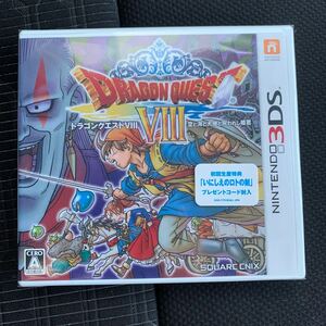 新品未開封ニンテンドー3DS ドラゴンクエスト8 空と海と大地と呪われし姫君 初回生産特典付き