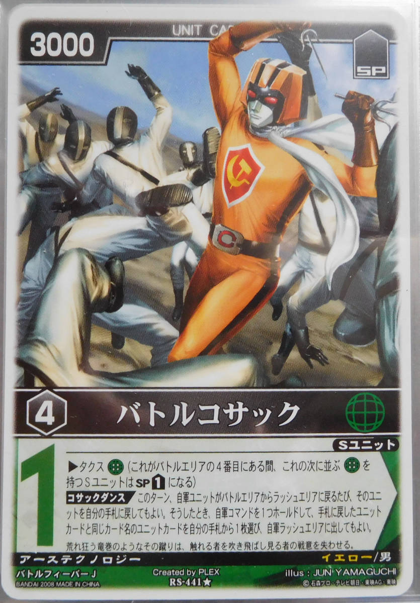 バトルフィーバーJ ミスアメリカ アトラク用レプリカマスク 限定 www