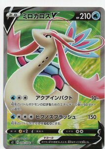 ポケモンカード　ポケモンカードゲーム ミロカロスV SR アクアインパクト S2　