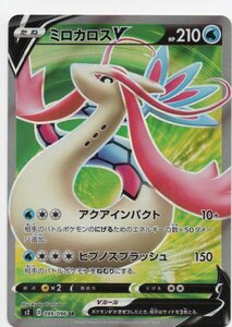 ミロカロスvの値段と価格推移は 27件の売買情報を集計したミロカロスvの価格や価値の推移データを公開 ミロカロスvの値段と価格推移は 27件の売買情報を集計したミロカロスvの価格や価値の推移データを公開