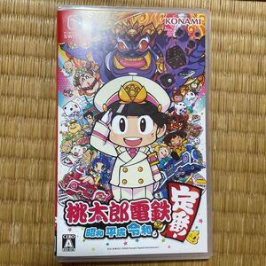 【Switch】 桃太郎電鉄 昭和 平成 令和も定番!