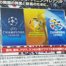 PS3【ワールドサッカー/ウイニングイレブン2014】コナミ　［送料無料］返金保証あり_画像7