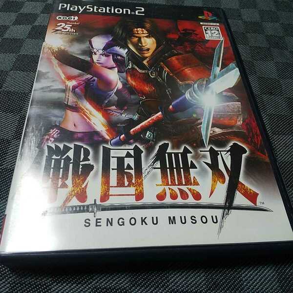 PS2【戦国無双】2003年光栄　［送料無料］返金保証あり