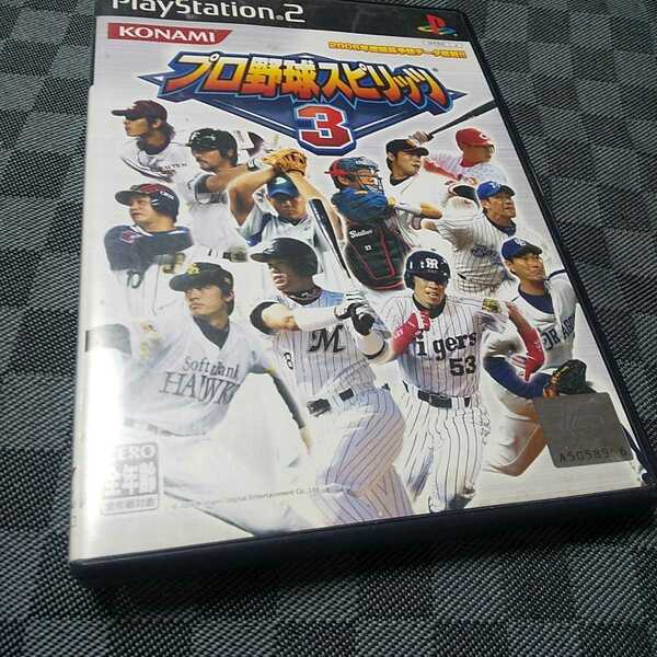 PS2【プロ野球スピリッツ3】2006年コナミ　※ディスクに汚れがありますが、動作確認済みです。　［送料無料］返金保証あり