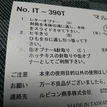 新品【マルチオープナー】レターオープン　ひも切り　プルトップ開け　ホチキスの針取り_画像9