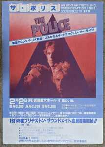 The Police★1981年東京公演フライヤー/Sting