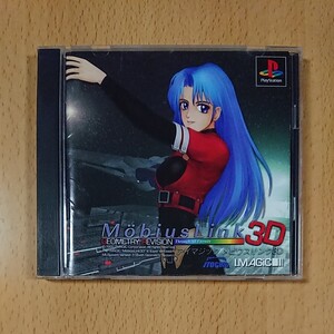 【PS1】メビウスリング3D / プレイステーション