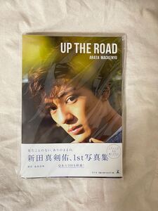 ポストカード付 UP THE ROAD 特別限定版 新田真剣佑 写真集
