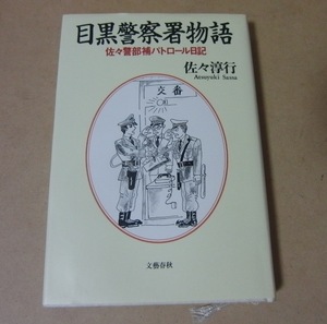 ヤフオク 警察署 本 雑誌 の中古品 新品 古本一覧 ヤフオク 警察署 本 雑誌 の中古品 新品 古本一覧