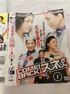 韓国ドラマ カムバックスネさんDVD全話セット