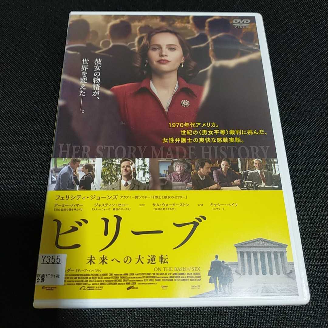 うのにもお得な 【中古】ビリーブ [Blu-ray] 未来への大逆転 - その他 - vetmed.uniben.edu