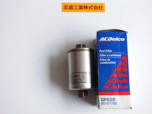 「純正部品」25121792　Fuel Filter　Chevrolet　燃料　フィルター　シボレー