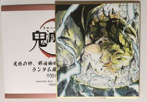 鬼滅の刃 我妻善逸 兄妹の絆 那田蜘蛛山編 提供イラスト 複製 ミニ色紙 ufotable cafe 柱合会議 霹靂一閃