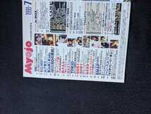 Myojo 1999年7月号　V6 KinKi Kids　SMAP　TOKIO　滝沢秀明　今井翼　山下智久　二宮和也　深田恭子　宇多田ヒカル　ゆず　古畑任三郎　_画像3