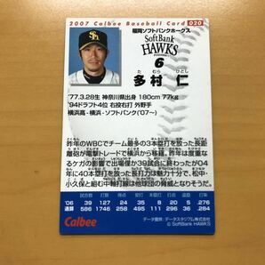 美品 カルビープロ野球カード 2007年 多村仁(ソフトバンク) No.020の画像2