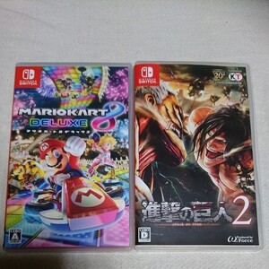 マリオカート8デラックス+進撃の巨人2