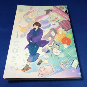 ヘタリア同人誌【8038再録集　C.O.P.Y.】朝菊