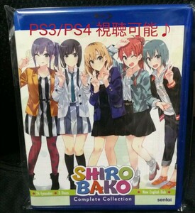 【美品 PS4視聴可】SHIROBAKO　全24話 ブルーレイ シロバコ　Ｅテレ