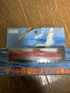 新品☆タックル本舗【1998 ブリキ製　潜水艦ルアー】100㎜・1/2oz／トップウォーター／TH604型／ラトル　サウンド☆