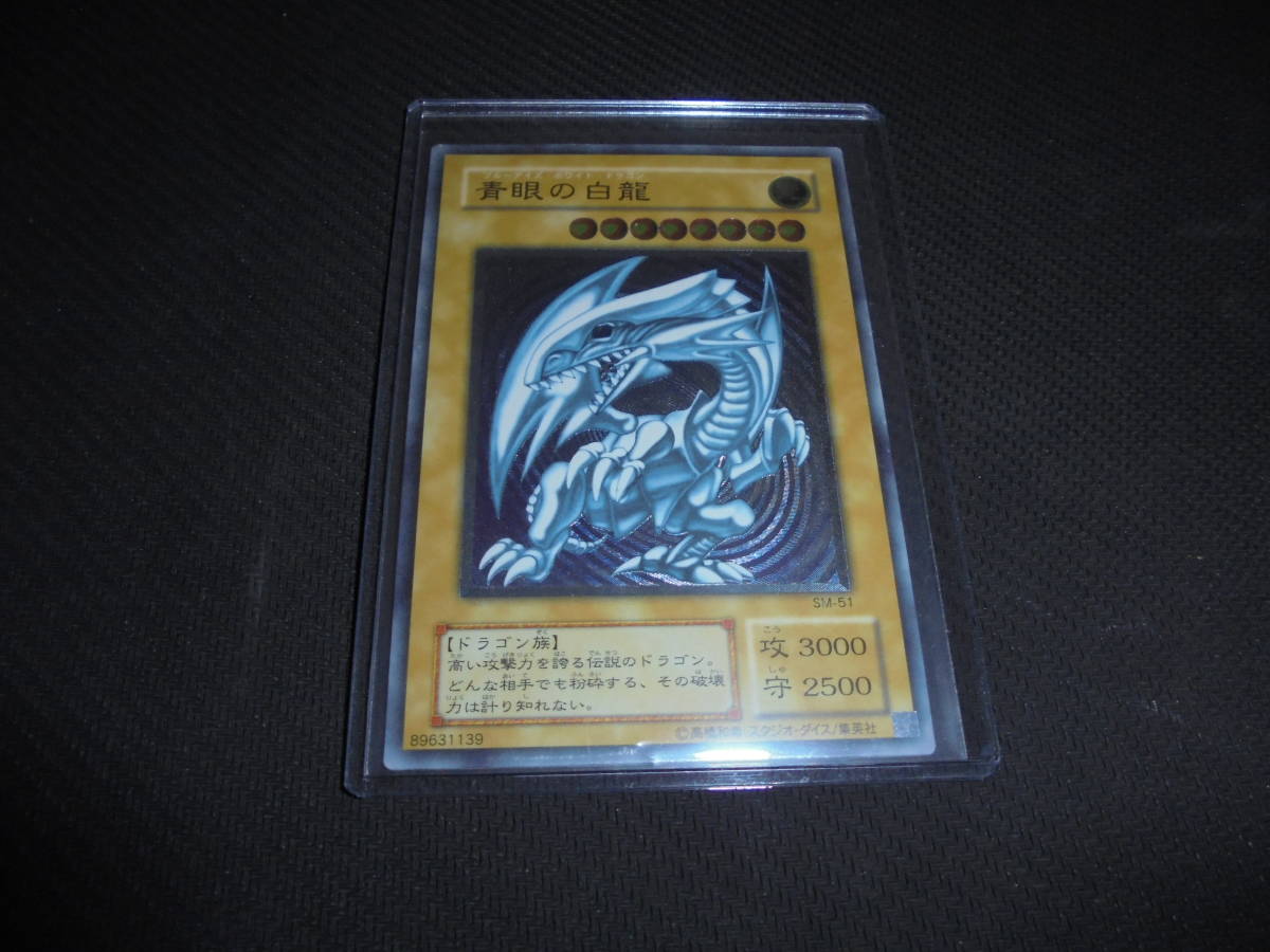 ヤフオク! -「遊戯王 ブルーアイズ レリーフ」(限定品、非売品 ヤフオク! -「遊戯王 ブルーアイズ レリーフ」(限定品、非売品