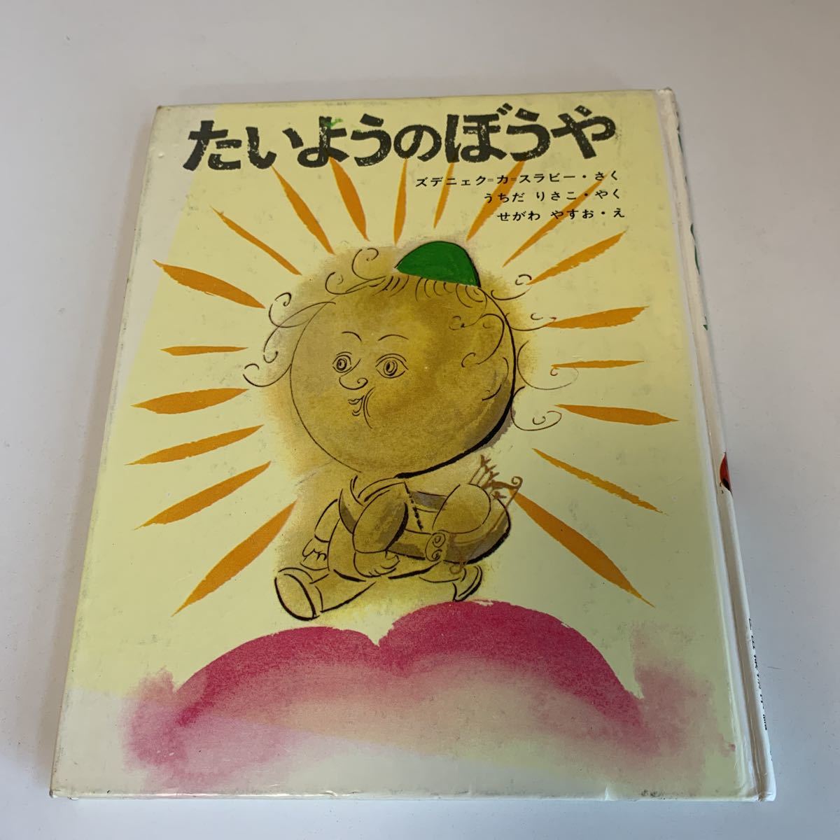 2025年最新】Yahoo!オークション -新しい世界の幼年童話(児童書