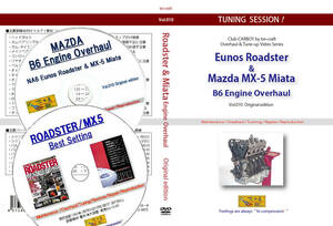 DVD + Mazda Road Star B6 Engine Assembly DVD + "Лучшая настройка Roadster" Набор журнала Tean Tean Tean Tear Tep Test CD с напечатанным!
