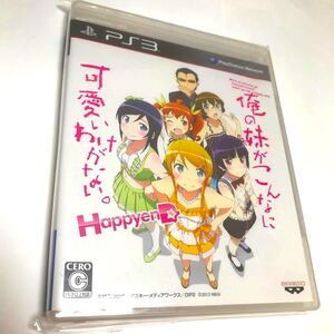 俺の妹がこんなにかわいいわけがない。PS3ソフト
