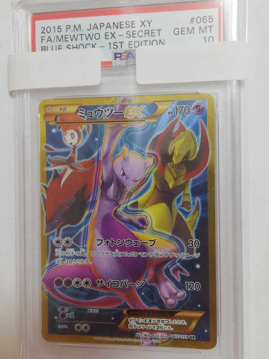 超人気高品質 ポケモンカード プロモ 赤い閃光 青い衝撃 Psa10 Sr フウロ ポケモンカードゲーム