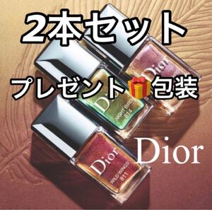Dior ディオール ヴェルニ 限定 ネイル 2色セット 811 812 新品 プレゼント用 ギフトボックス付き 新品未使用