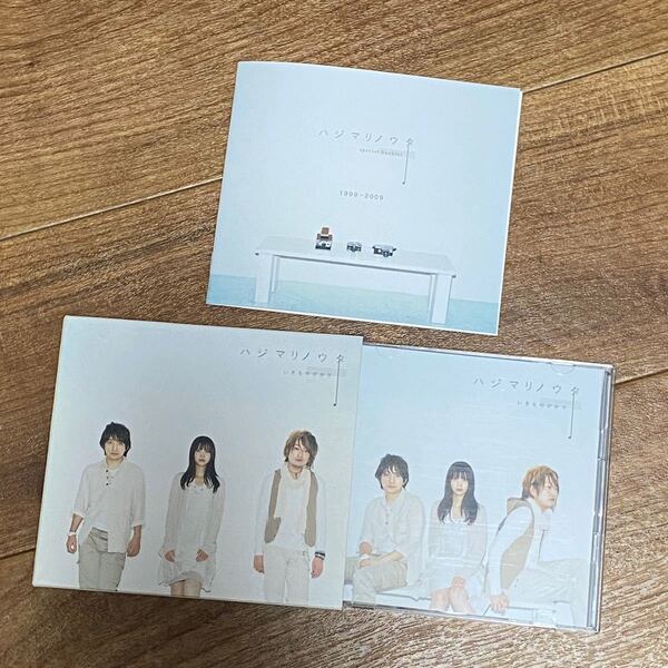 いきものがかり ハジマリノウタ