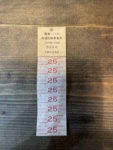 ヤフオク バス回数券の中古品 新品 未使用品一覧 ヤフオク バス回数券の中古品 新品 未使用品一覧
