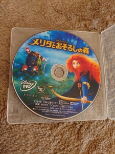 ディズニー DVD メリダとおそろしの森