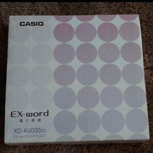 カシオ電子辞書 CASIO EX-wordラスト値下げ。
